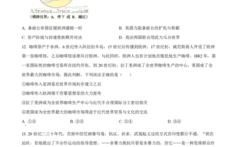 2024年高考历史试卷（浙江）（1月）（空白卷）_历史历年高考真题_新&middot;PDF版2008-2025&middot;高考历史真题_历史（按年份分类）2008-2025_2024&middot;历史高考真题