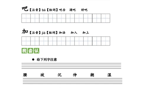 第十三课要下雨了一年级语文下册课文生字复习和古诗词默写（统编版）_一年级语文下册（统编版）_古诗词默写_2024版