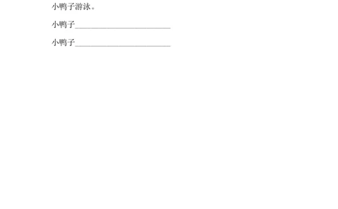 第十三课要下雨了一年级语文下册课文生字复习和古诗词默写（统编版）_一年级语文下册（统编版）_古诗词默写_2024版
