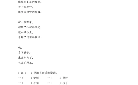 3一个接一个类文阅读_一年级语文下册（统编版）_老课标资料_课时练习_类文阅读练习
