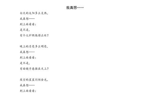 3一个接一个类文阅读_一年级语文下册（统编版）_老课标资料_课时练习_类文阅读练习