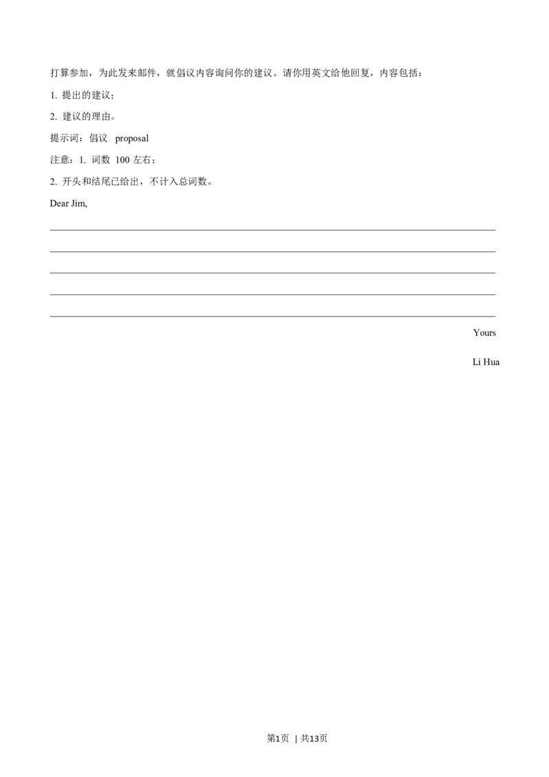 2025年高考英语试卷（北京）（空白卷）_英语历年高考真题_新&middot;Word版2008-2025&middot;高考英语真题_英语（按年份分类）2008-2025_2025&middot;高考英语真题