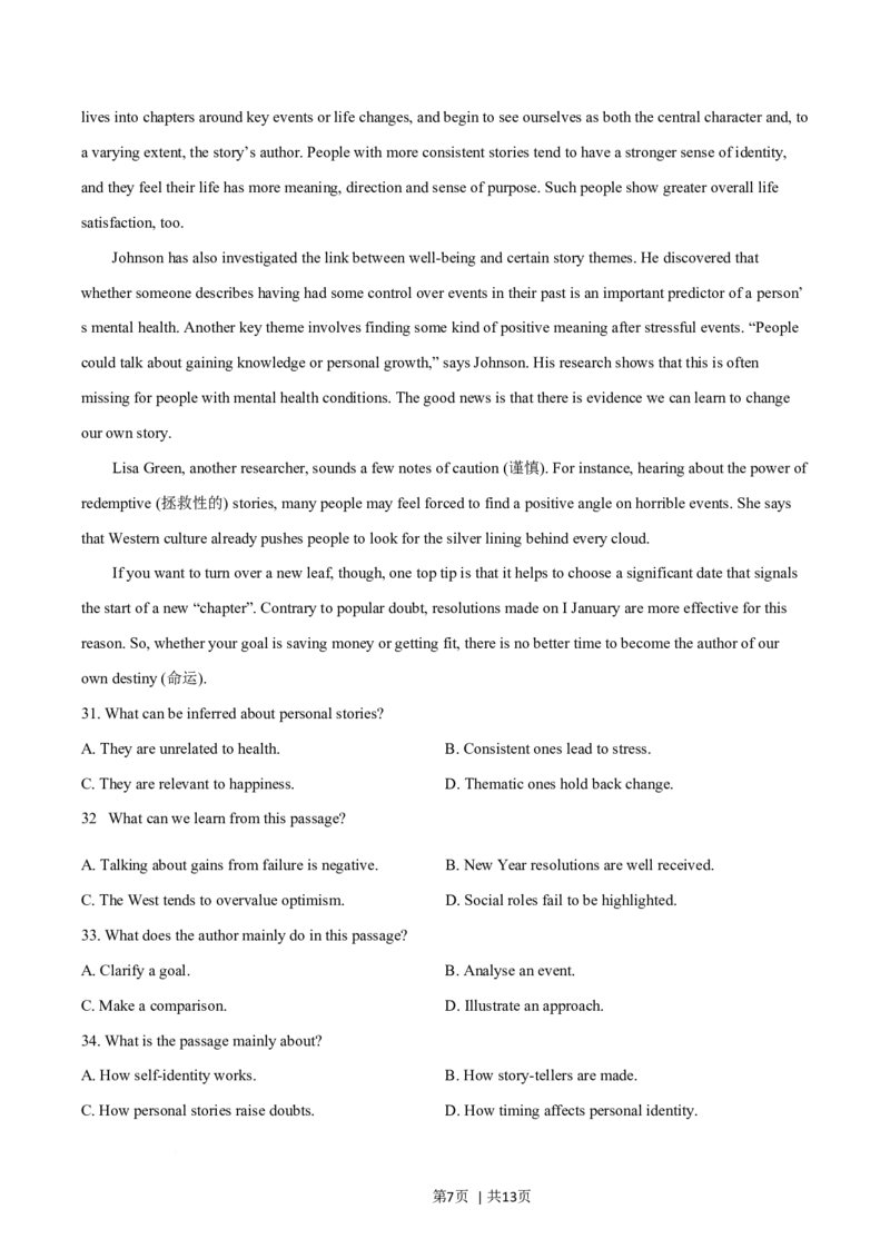 2025年高考英语试卷（北京）（空白卷）_英语历年高考真题_新&middot;Word版2008-2025&middot;高考英语真题_英语（按年份分类）2008-2025_2025&middot;高考英语真题