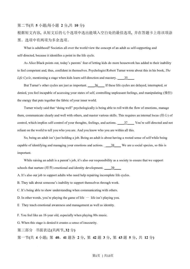 2025年高考英语试卷（北京）（空白卷）_英语历年高考真题_新&middot;Word版2008-2025&middot;高考英语真题_英语（按年份分类）2008-2025_2025&middot;高考英语真题
