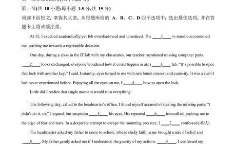 2025年高考英语试卷（北京）（空白卷）_英语历年高考真题_新&middot;Word版2008-2025&middot;高考英语真题_英语（按年份分类）2008-2025_2025&middot;高考英语真题