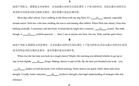 2025年高考英语试卷（北京）（空白卷）_英语历年高考真题_新&middot;Word版2008-2025&middot;高考英语真题_英语（按年份分类）2008-2025_2025&middot;高考英语真题