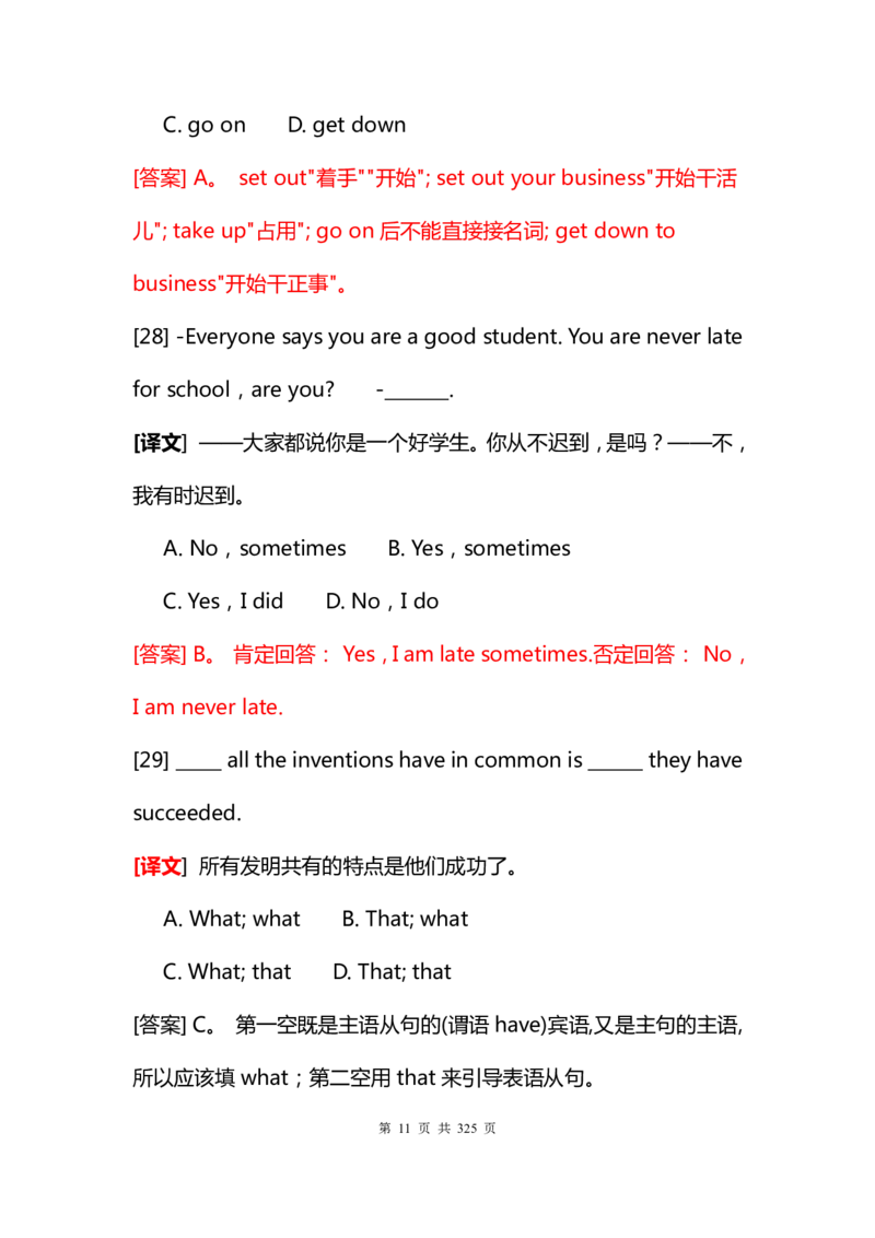 英语44高考英语经典选择题1000道_S054高中英语备考必备学习资料包