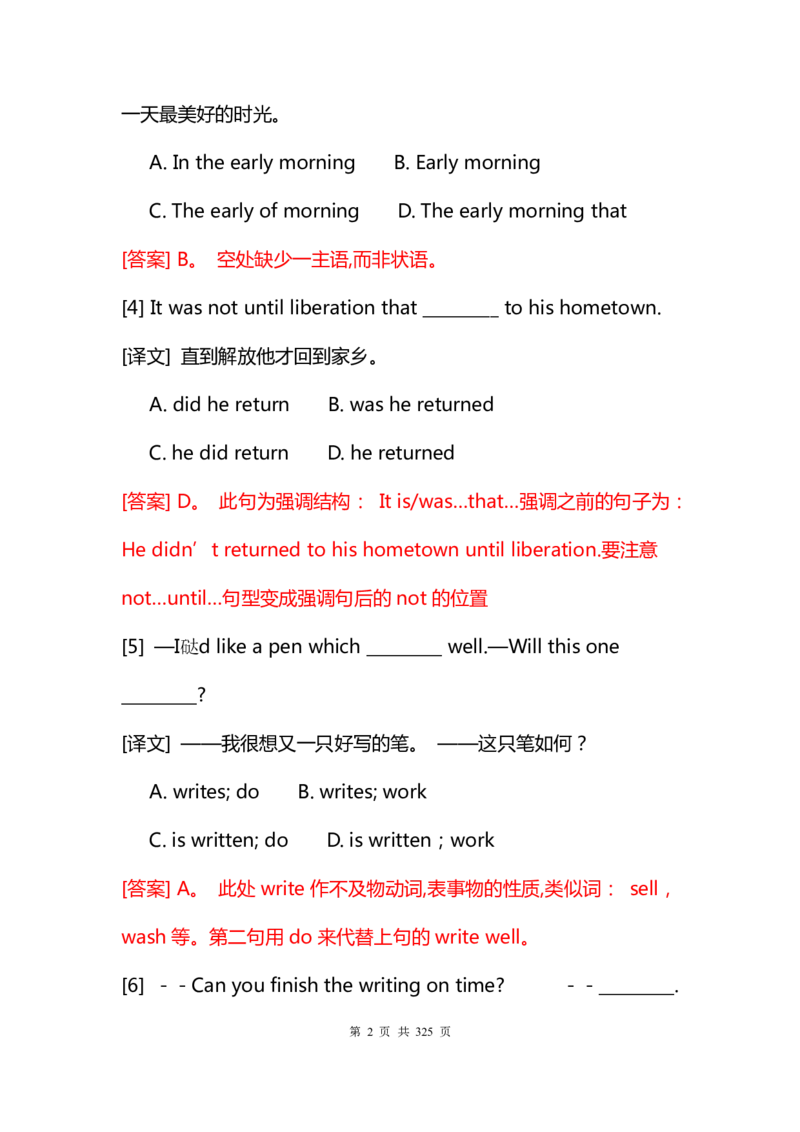 英语44高考英语经典选择题1000道_S054高中英语备考必备学习资料包