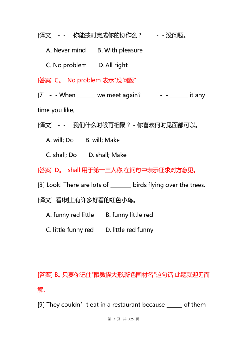 英语44高考英语经典选择题1000道_S054高中英语备考必备学习资料包