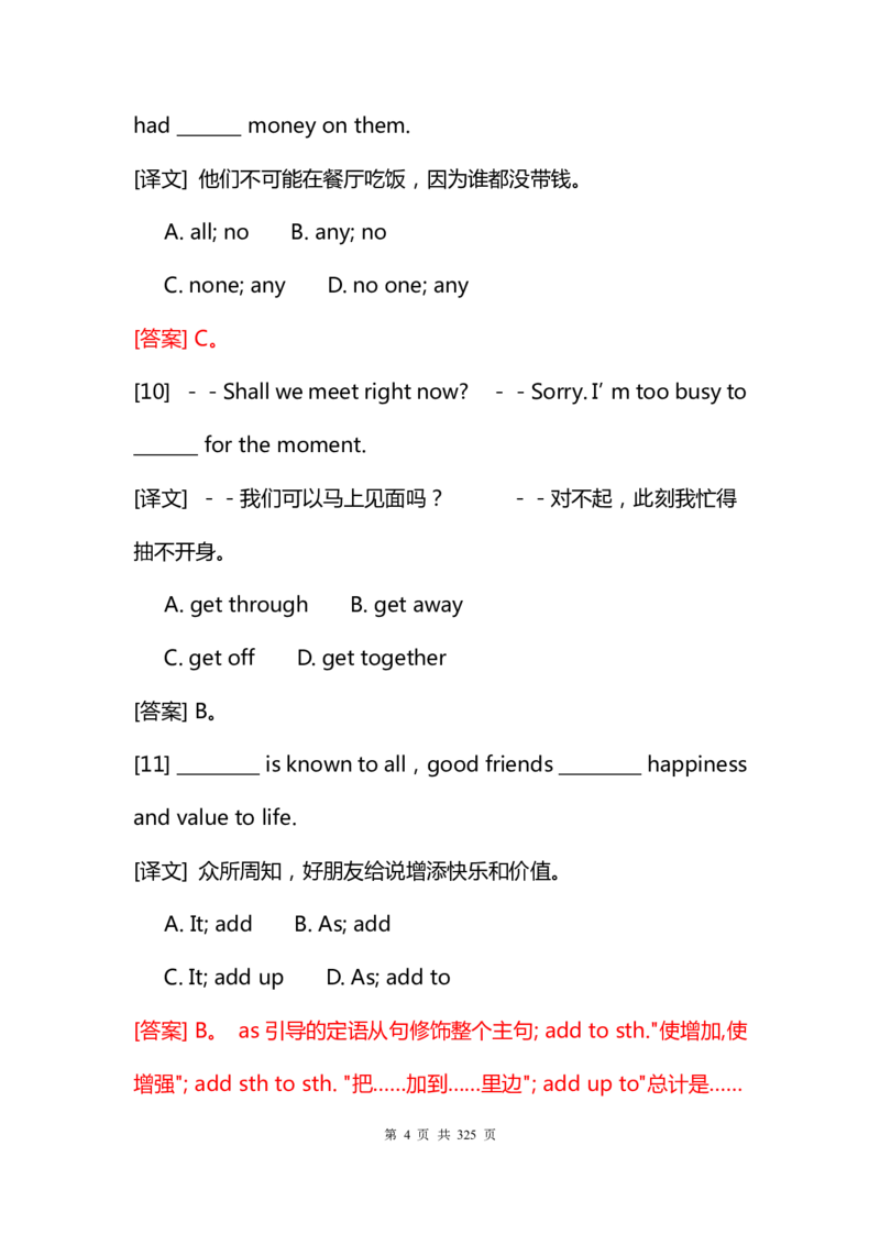 英语44高考英语经典选择题1000道_S054高中英语备考必备学习资料包