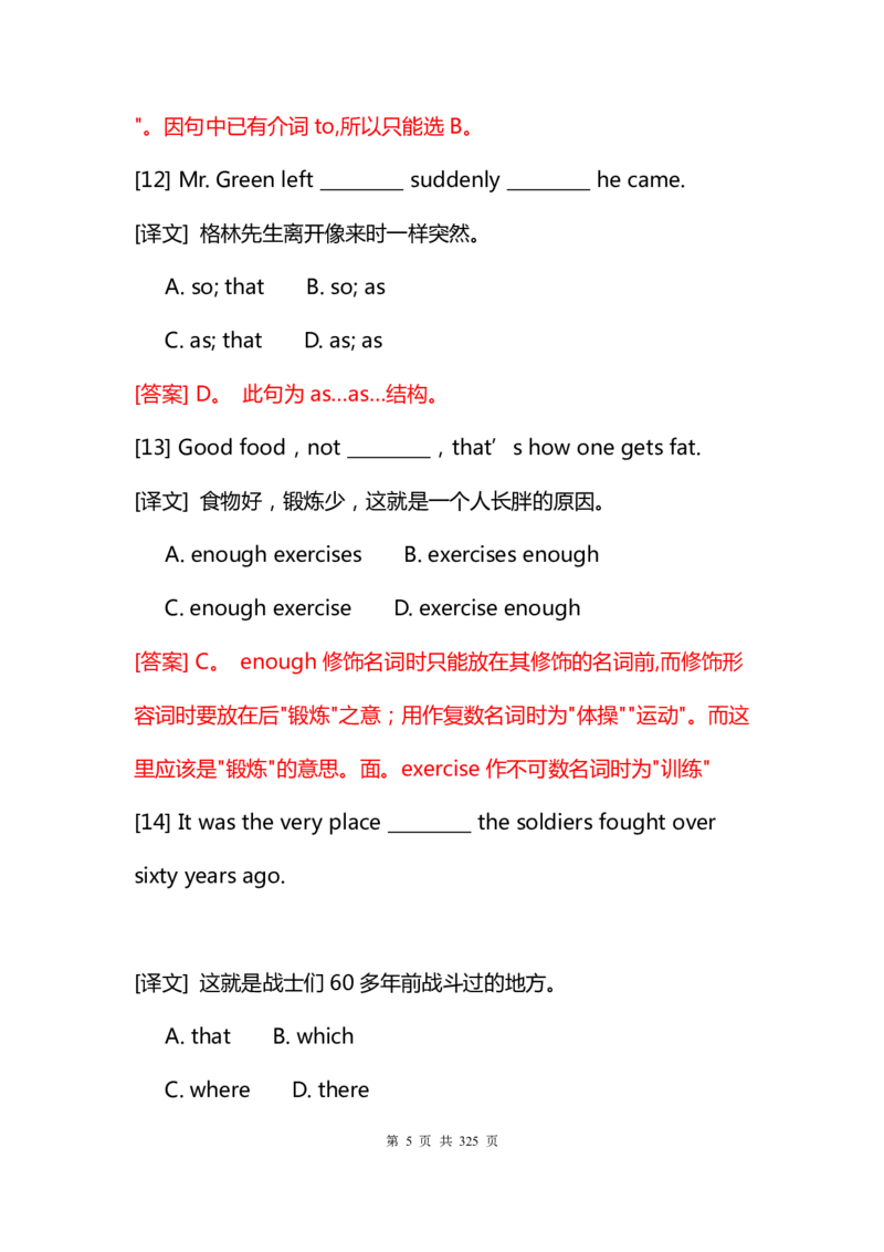 英语44高考英语经典选择题1000道_S054高中英语备考必备学习资料包