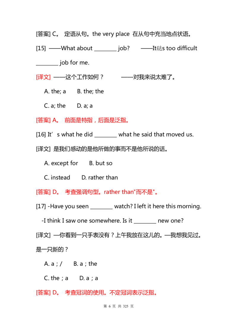 英语44高考英语经典选择题1000道_S054高中英语备考必备学习资料包