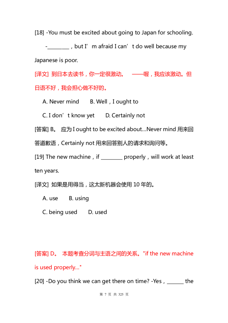 英语44高考英语经典选择题1000道_S054高中英语备考必备学习资料包