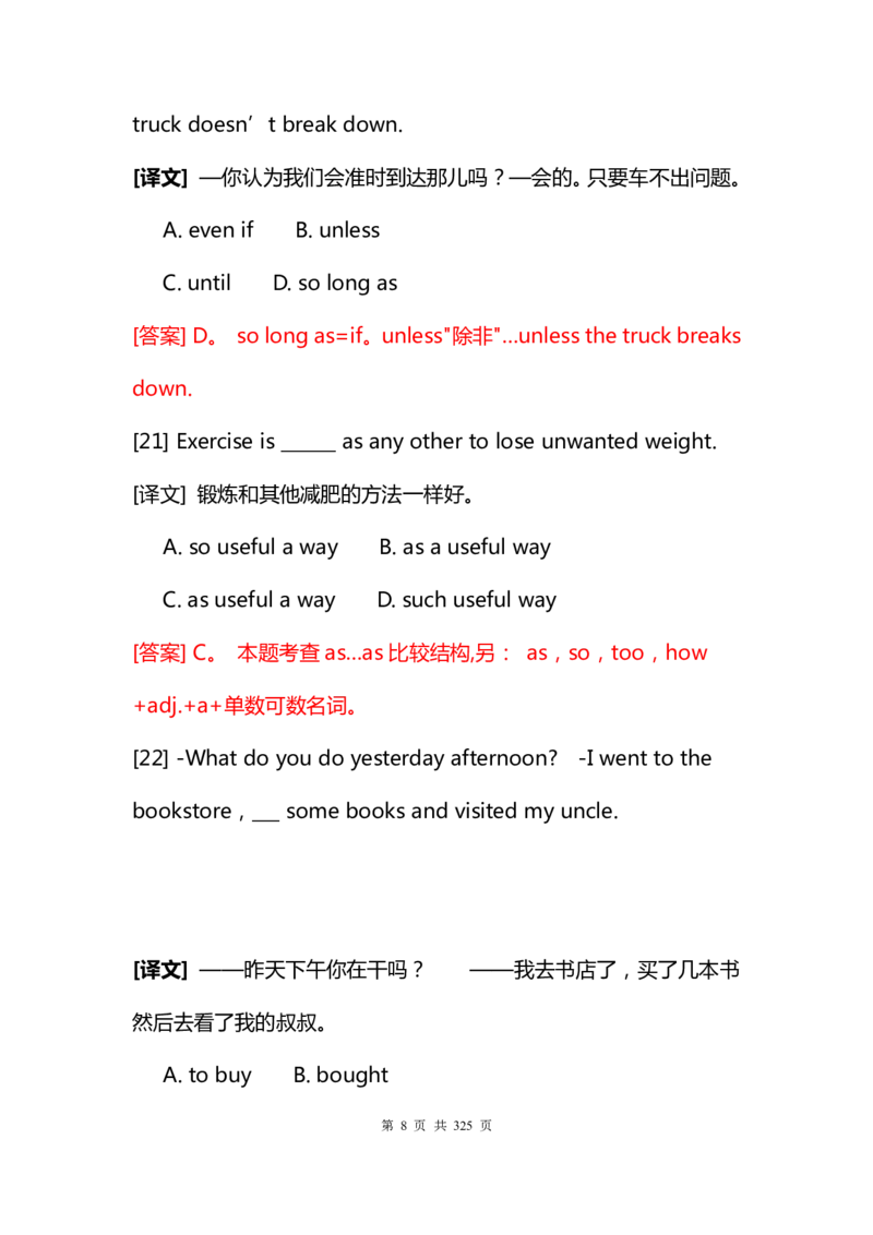 英语44高考英语经典选择题1000道_S054高中英语备考必备学习资料包
