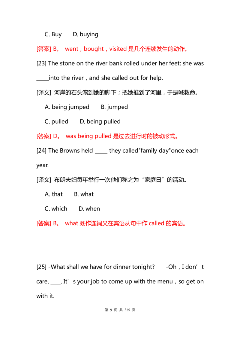 英语44高考英语经典选择题1000道_S054高中英语备考必备学习资料包