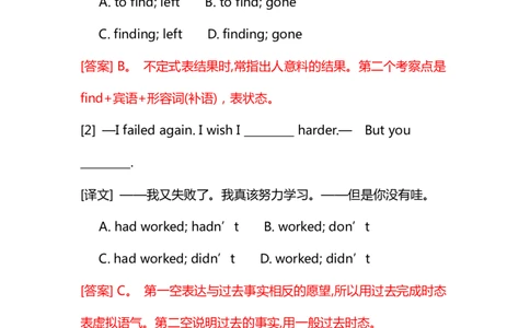 英语44高考英语经典选择题1000道_S054高中英语备考必备学习资料包