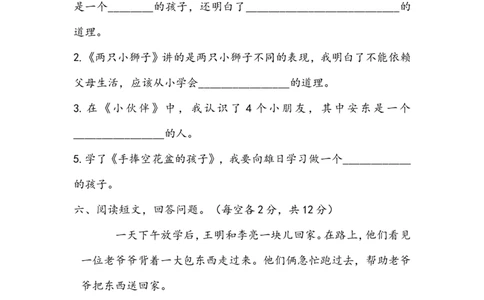 人教版人教版人教一年级语文下册第七单元测试卷_一年级语文下册（统编版）_老课标资料_一下语文含教学视频_第一套_009-试题试卷word版可下载打印_第七单元