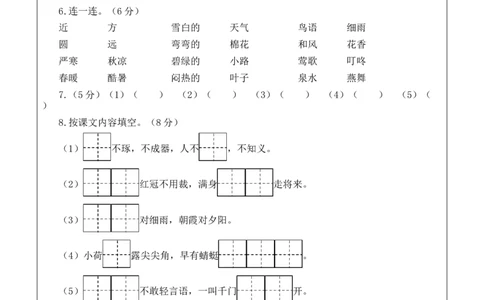 语文（提高卷01）答题卡_一年级语文下册（统编版）_期中+期末_期末试卷