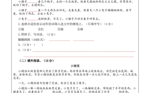 语文（提高卷01）答题卡_一年级语文下册（统编版）_期中+期末_期末试卷