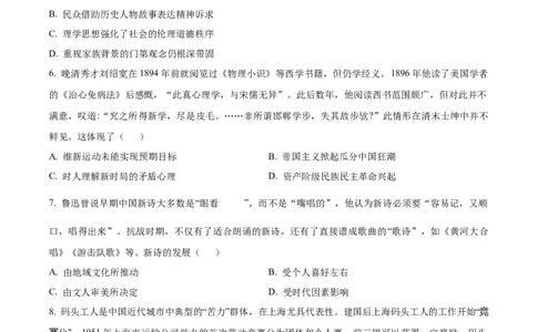 2024年高考历史试卷（海南）（空白卷）_历史历年高考真题_新&middot;Word版2008-2025&middot;高考历史真题_历史（按年份分类）2008-2025_2024&middot;历史高考真题(1)