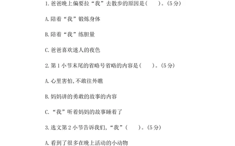 第四单元提升练习二_一年级语文下册（统编版）_老课标资料_期中+期末_单元提升