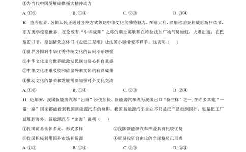 2024年高考政治试卷（江西）（空白卷）_政治历年高考真题_新&middot;PDF版2008-2025&middot;高考政治真题_政治（按年份分类）2008-2025_2024&middot;政治高考真题
