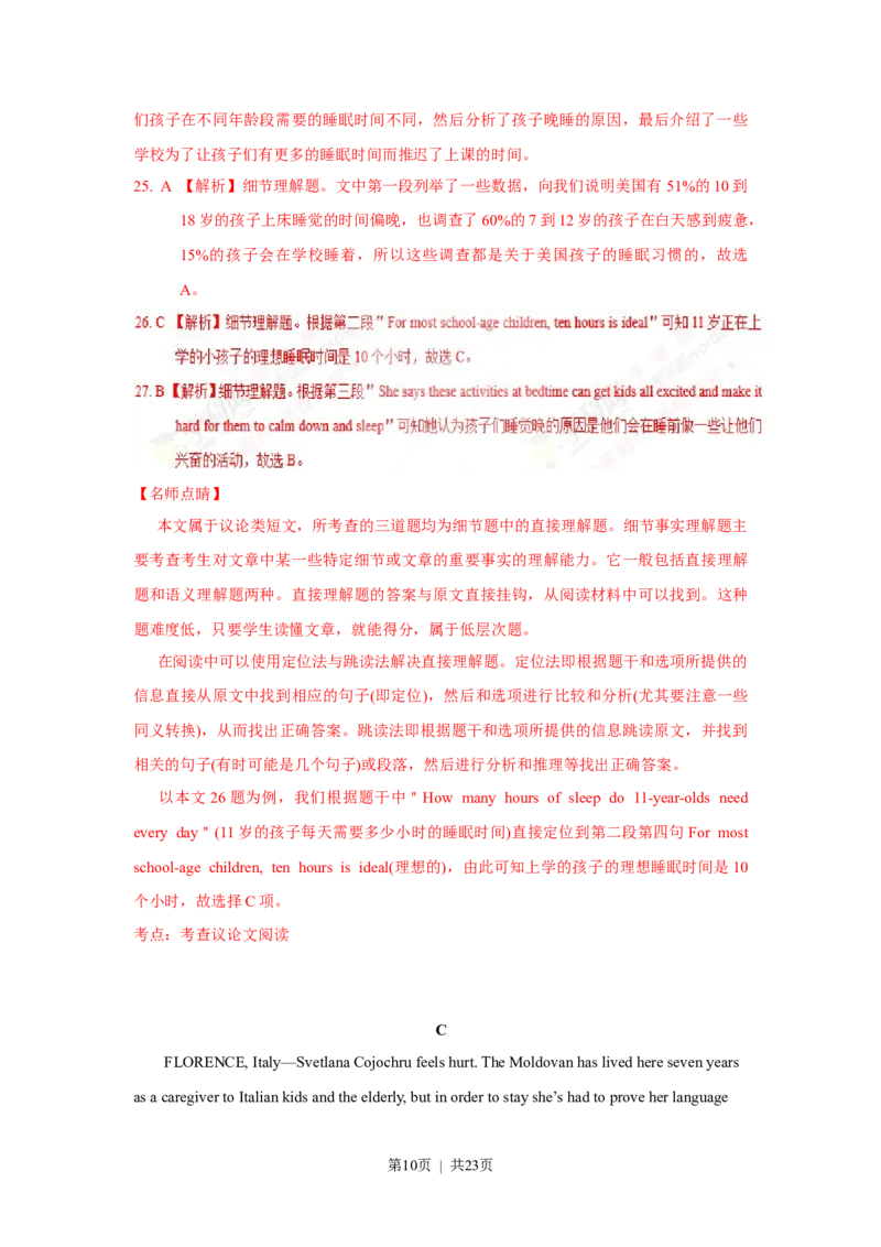 2017年高考英语试卷（浙江）（6月）（解析卷）_英语历年高考真题_新&middot;Word版2008-2025&middot;高考英语真题_英语（按试卷类型分类）2008-2025_自主命题卷&middot;英语（2008-2025）