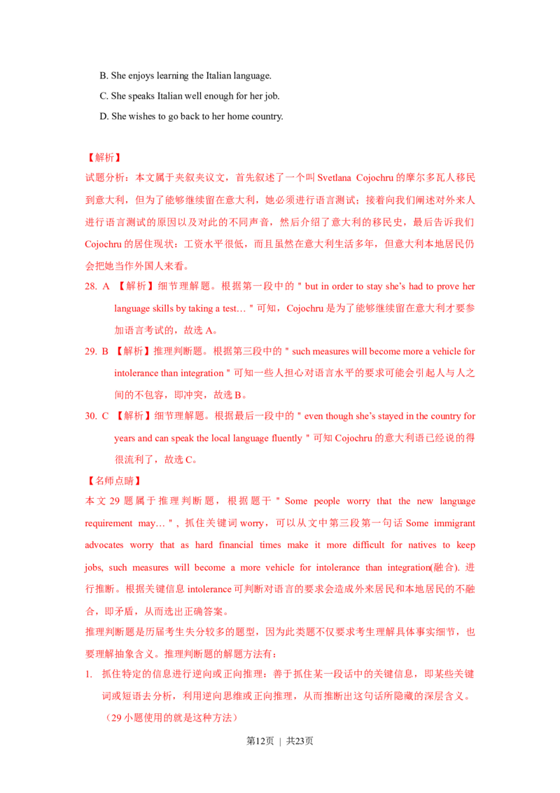 2017年高考英语试卷（浙江）（6月）（解析卷）_英语历年高考真题_新&middot;Word版2008-2025&middot;高考英语真题_英语（按试卷类型分类）2008-2025_自主命题卷&middot;英语（2008-2025）