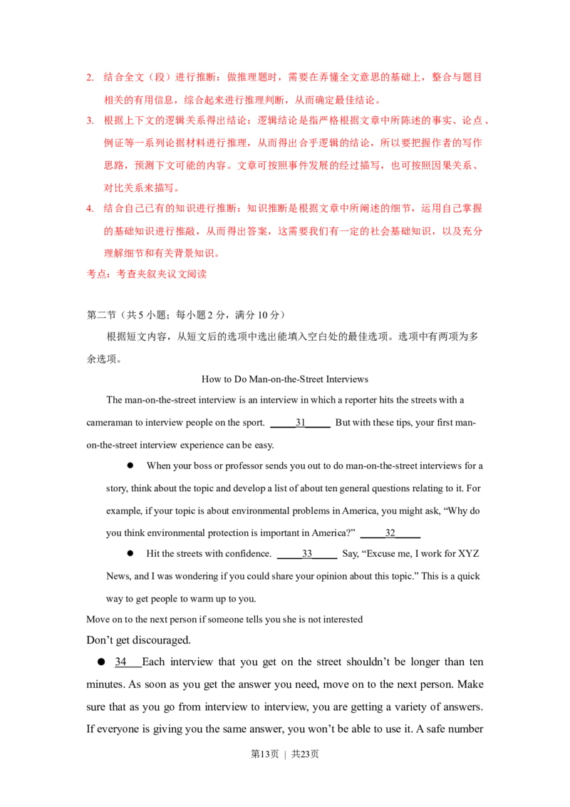 2017年高考英语试卷（浙江）（6月）（解析卷）_英语历年高考真题_新&middot;Word版2008-2025&middot;高考英语真题_英语（按试卷类型分类）2008-2025_自主命题卷&middot;英语（2008-2025）