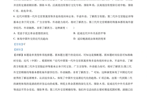 2024年高考历史试卷（湖北）（解析卷）_历史历年高考真题_新&middot;Word版2008-2025&middot;高考历史真题_历史（按年份分类）2008-2025_2024&middot;历史高考真题(1)