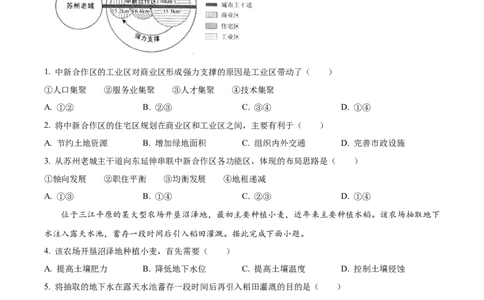 2024年高考地理试卷（全国甲卷）（空白卷）_地理历年高考真题_新&middot;Word版2008-2025&middot;高考地理真题_地理（按年份分类）2008-2025_2024&middot;地理高考真题