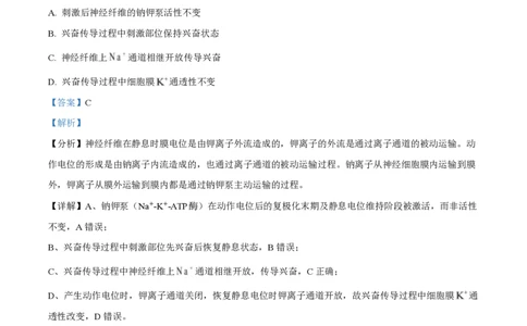 2025年高考生物试卷（广东卷）（解析卷）_生物历年高考真题_新&middot;PDF版2008-2025&middot;高考生物真题_生物（按年份分类）2008-2025_2025&middot;高考生物真题