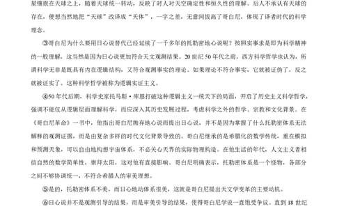 2024年高考语文试卷（上海6月）（空白卷）_语文历年高考真题_新&middot;PDF版2008-2025&middot;高考语文真题_语文（按年份分类）2008-2025_2024&middot;语文高考真题