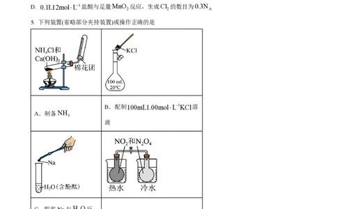 2025年高考化学试卷（云南卷）（空白卷）_历年高考真题合集_化学历年高考真题_新&middot;PDF版2008-2025&middot;高考化学真题_化学（按年份分类）2008-2025_2025&middot;高考化学真题