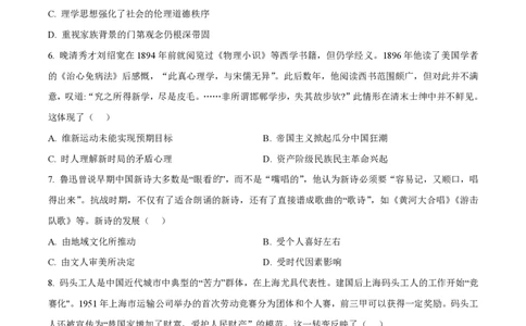 2024年高考历史试卷（海南）（空白卷）_历史历年高考真题_新&middot;PDF版2008-2025&middot;高考历史真题_历史（按年份分类）2008-2025_2024&middot;历史高考真题
