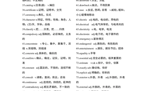 英语27145个高考阅读、完形高频障碍词汇总_S054高中英语备考必备学习资料包