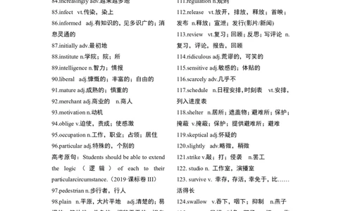 英语27145个高考阅读、完形高频障碍词汇总_S054高中英语备考必备学习资料包