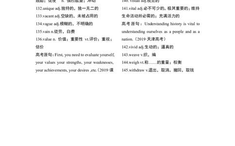 英语27145个高考阅读、完形高频障碍词汇总_S054高中英语备考必备学习资料包