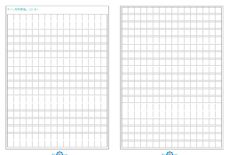 《学霸一卷通》语文3年级上册（RJ）_三年级上下册资料_小学三年级学习资料-25年更新版_3-01、小学三年级语文上册_3-1-2、练习题、作业、试题、试卷_电子册类