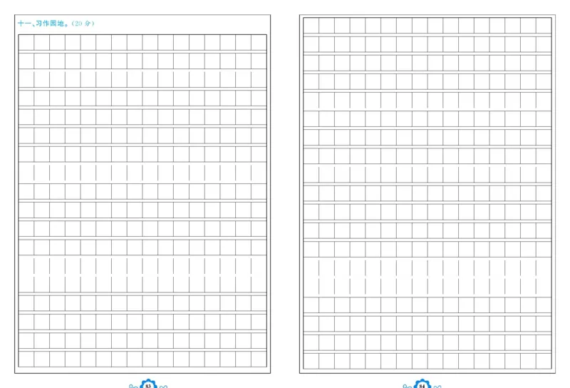 《学霸一卷通》语文3年级上册（RJ）_三年级上下册资料_小学三年级学习资料-25年更新版_3-01、小学三年级语文上册_3-1-2、练习题、作业、试题、试卷_电子册类