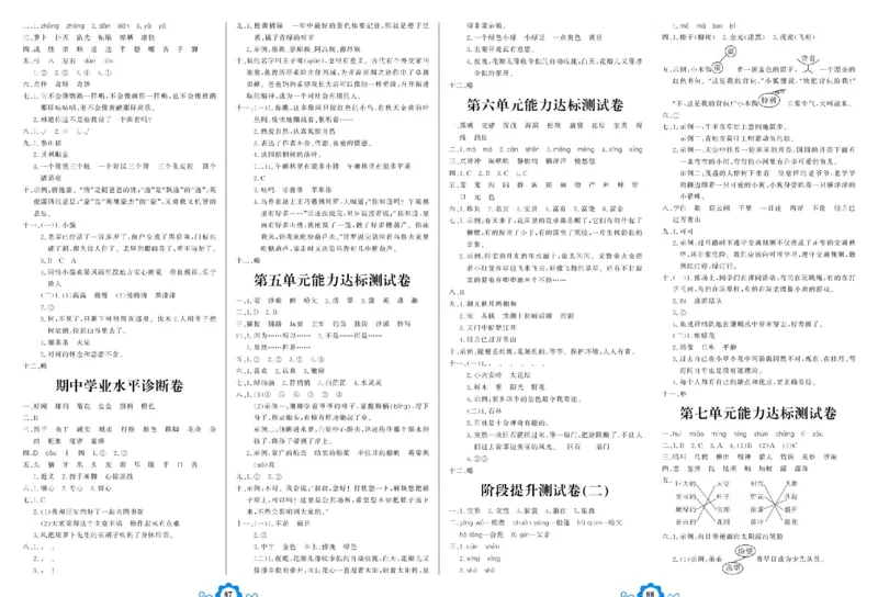 《学霸一卷通》语文3年级上册（RJ）_三年级上下册资料_小学三年级学习资料-25年更新版_3-01、小学三年级语文上册_3-1-2、练习题、作业、试题、试卷_电子册类