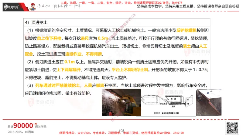 2025.3.30佑森教育林子婷授课一建市政实务《城市桥梁工程（二）》专用讲义，版权所有，侵权必究-彩色版_2026年一级建造师_2026年一建市政_2025年一建市政SVIP