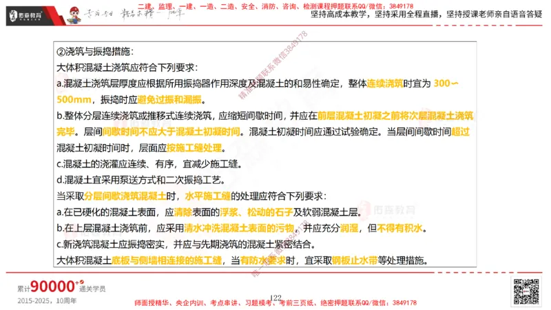 2025.3.30佑森教育林子婷授课一建市政实务《城市桥梁工程（二）》专用讲义，版权所有，侵权必究-彩色版_2026年一级建造师_2026年一建市政_2025年一建市政SVIP