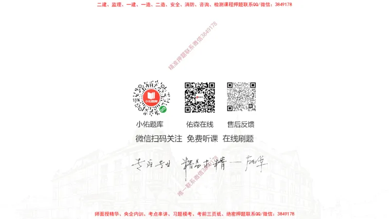 2025.3.30佑森教育林子婷授课一建市政实务《城市桥梁工程（二）》专用讲义，版权所有，侵权必究-彩色版_2026年一级建造师_2026年一建市政_2025年一建市政SVIP