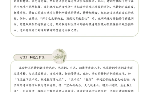 专题07物华咏叹（咏物诗）考点三语言表达古诗词阅读赏析专项训练（教师版）_一年级语文下册（统编版）_古诗词_2025年春季温暖升级版