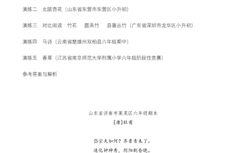 专题07物华咏叹（咏物诗）考点三语言表达古诗词阅读赏析专项训练（教师版）_一年级语文下册（统编版）_古诗词_2025年春季温暖升级版