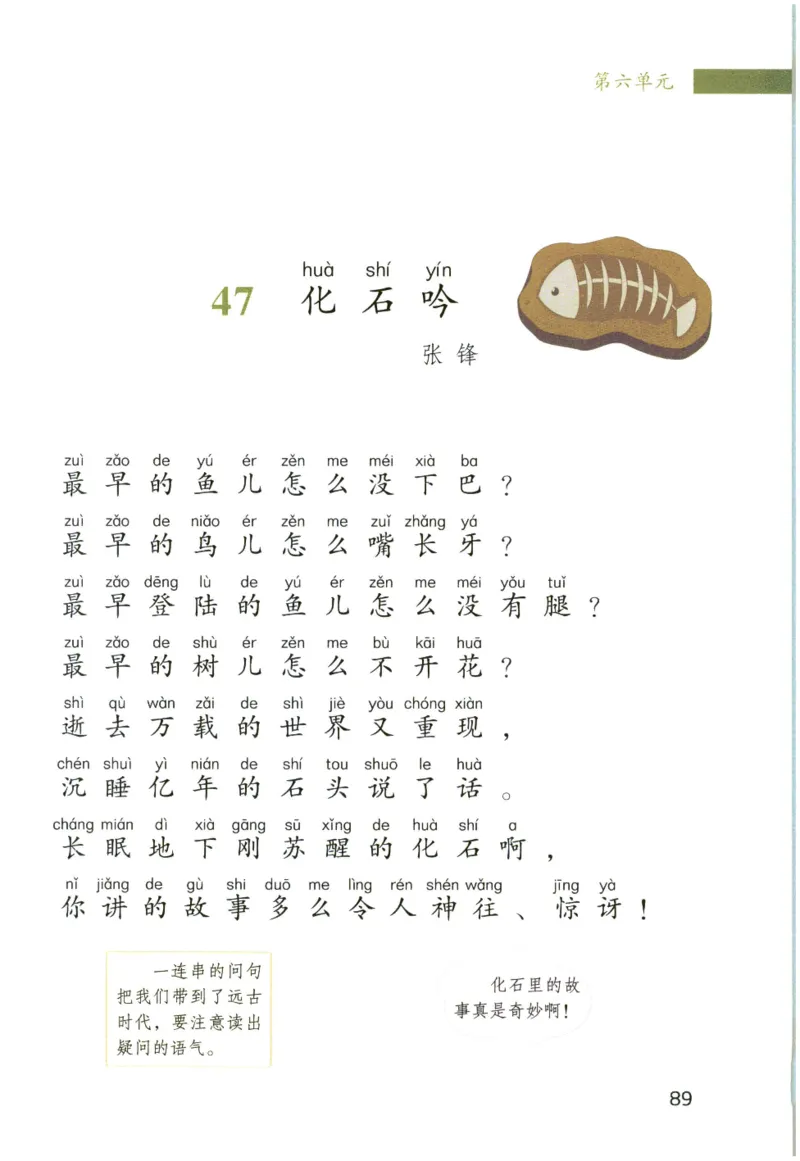 《晨诵暮读》2年级-下_一年级上下册资料_小学一年级学习资料-25年更新版_1-00、幼小衔接_幼小衔接每日晨读篇_1-5年级晨读读物_《晨诵暮读》1-6年级上下册