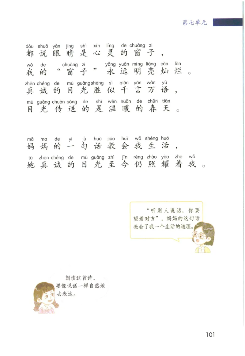 《晨诵暮读》2年级-下_一年级上下册资料_小学一年级学习资料-25年更新版_1-00、幼小衔接_幼小衔接每日晨读篇_1-5年级晨读读物_《晨诵暮读》1-6年级上下册