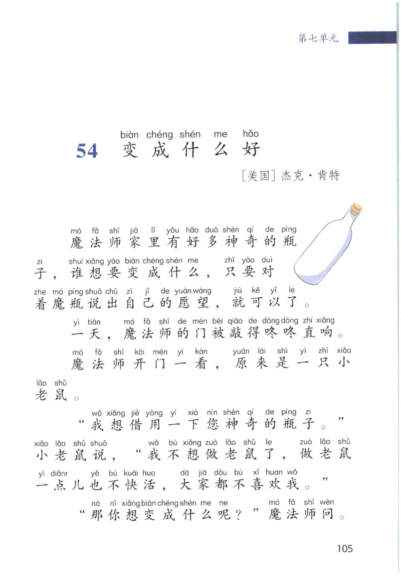《晨诵暮读》2年级-下_一年级上下册资料_小学一年级学习资料-25年更新版_1-00、幼小衔接_幼小衔接每日晨读篇_1-5年级晨读读物_《晨诵暮读》1-6年级上下册