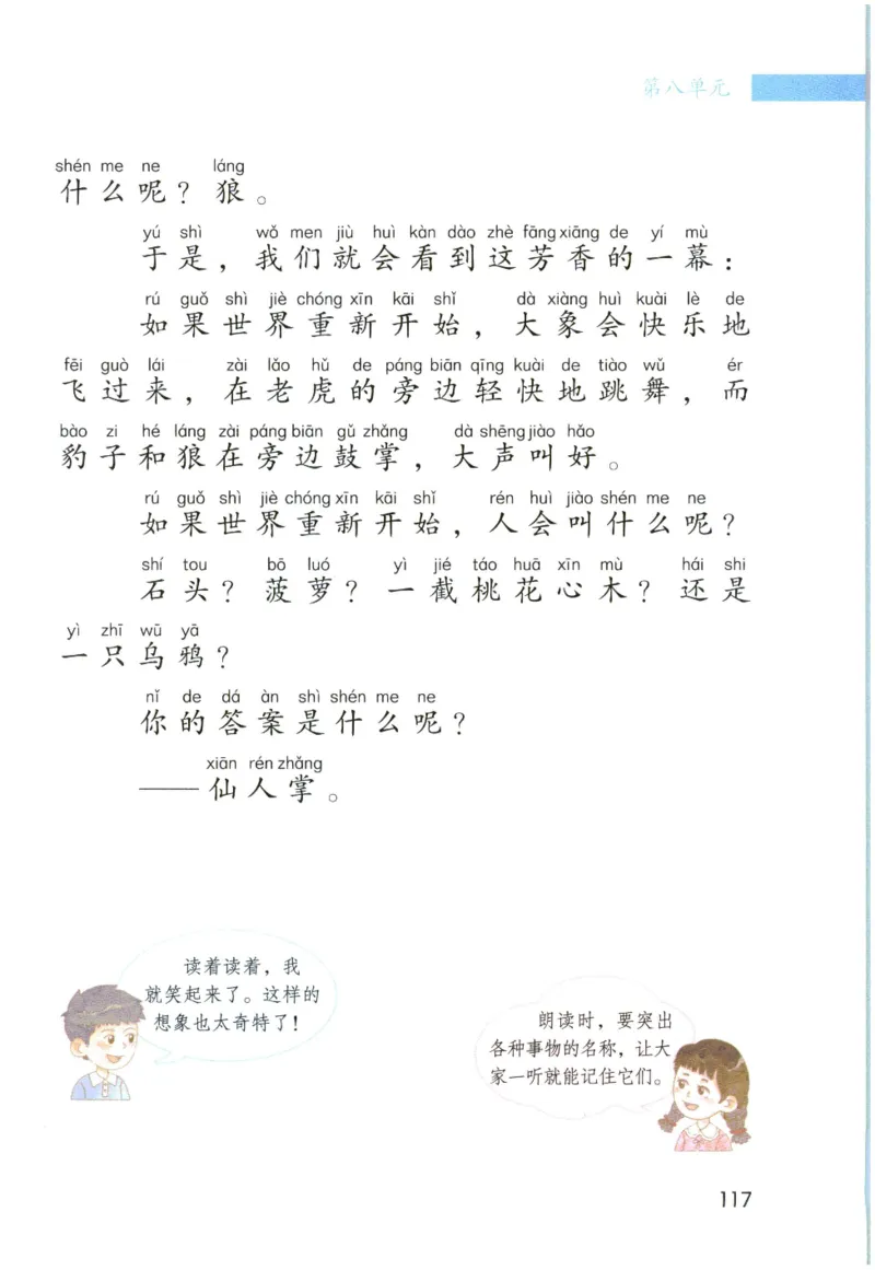 《晨诵暮读》2年级-下_一年级上下册资料_小学一年级学习资料-25年更新版_1-00、幼小衔接_幼小衔接每日晨读篇_1-5年级晨读读物_《晨诵暮读》1-6年级上下册